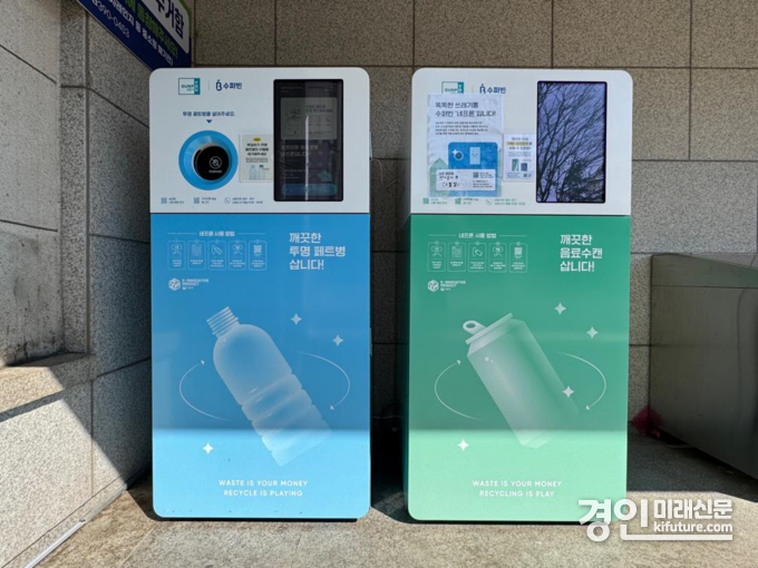 재활용품무인회수기 모습. <사진=군포시>