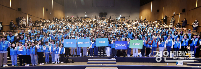 경기도가 기회기자단 발대식을 개최하고 기념촬영을 하고 있다. <사진=경기도>