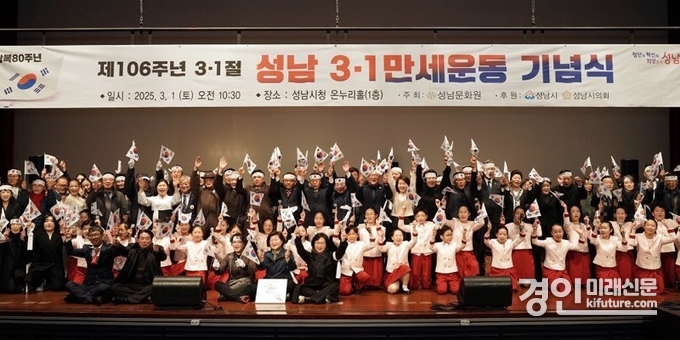 성남시가 제106주년 3.1 만세운동 기념식을 개최하고 기념촬영을 하고 있다. <사진=성남시>
