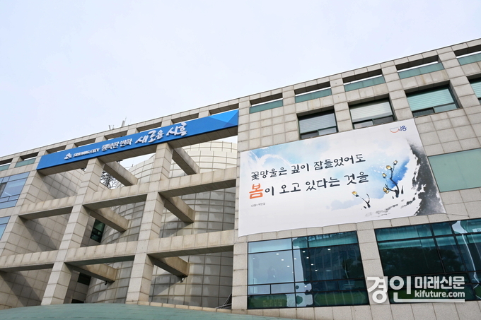 시흥시청 전경. <사진=시흥시>