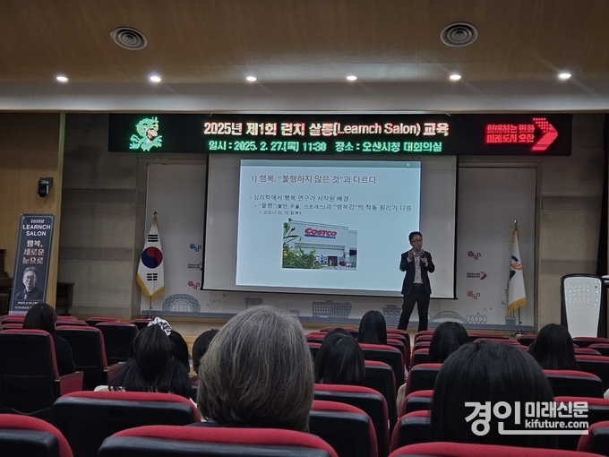오산시가 점심시간을 활용한 런치살롱을 진행하고 있다. <사진=오산시>