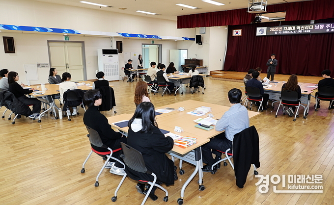 인천 남동구가 차세대 혁신리더 ‘남동 주니어보드’ 발대식을 개최하고 있다. <사진=남동구>
