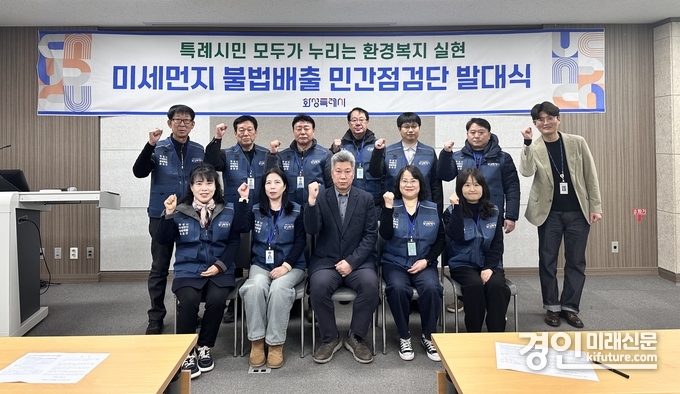 화성시가 미세먼지 불법배출 점검단 발대식을 게최하고 기념촬영을 하고 있다. <사진=화성시>
