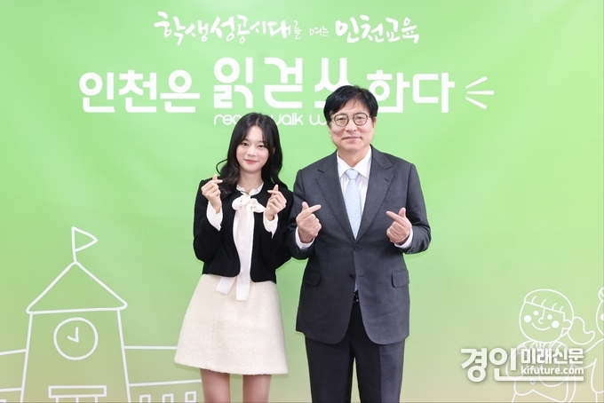 도성훈 인천교육감(오른쪽)이 최다음 배우를 홍보대사로 위촉하고 기념촬영을 하고 있다. <사진=인천교육청>