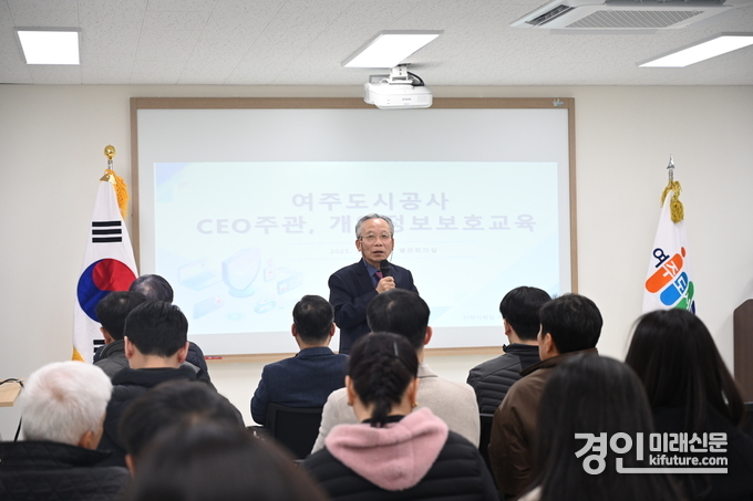 여주도시공사가 개인정보보호교육일 실시하고 있다. <사진=여주도시공사>