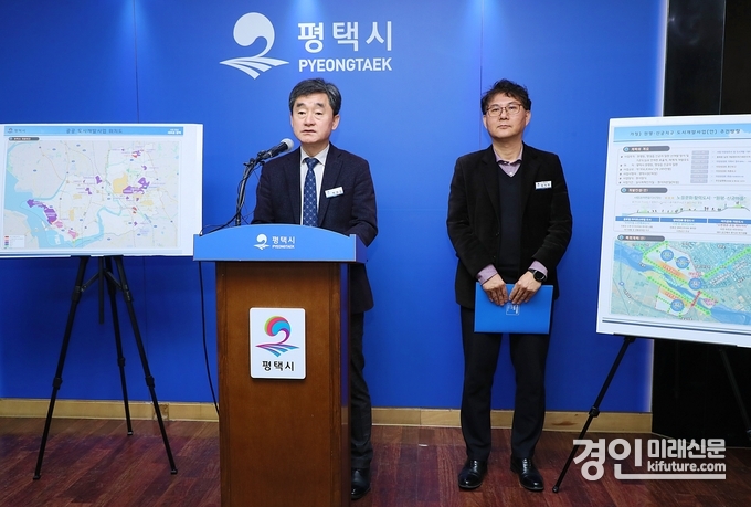 평택시가 공공부문 도시개발사업에 대해 설명하고 있다. <사진=평택시>
