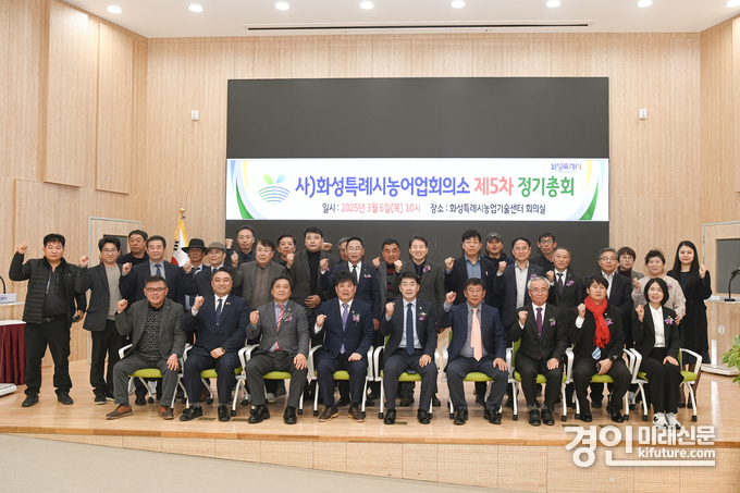 화성특례시농어업회의소가 제5차 정기총회를 개최하고 기념촬영을 하고 있다. <사진=화성시의회>