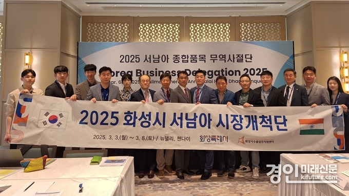 화성시 서남아 시장개척단이 수출 상담회를 진행하고 기념촬영 하고 있다. <사진=화성시>