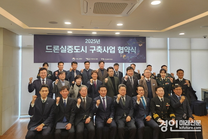 시흥시가 국토부 ‘드론 실증도시 구축사업 업무협약’을 체결하고 관계자들과 기념촬영을 하고 있다. <사진=시흥시>
