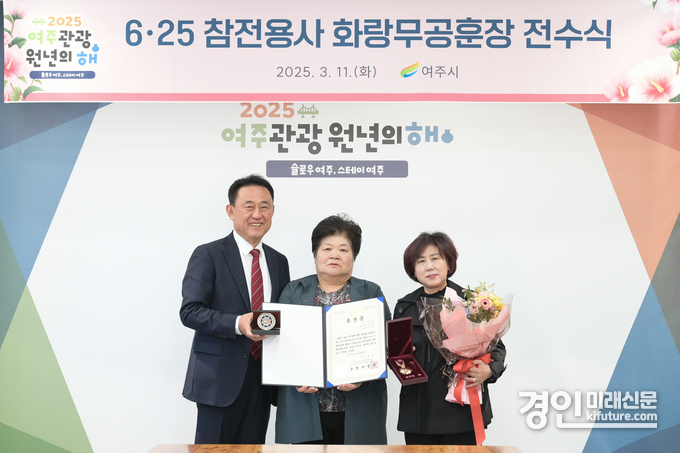 이충우 여주시장(왼쪽)이 6.25 참전용사 화랑무공훈장을 유족에게 전수하고 기념촬영을 하고 있다. <사진=여주시>