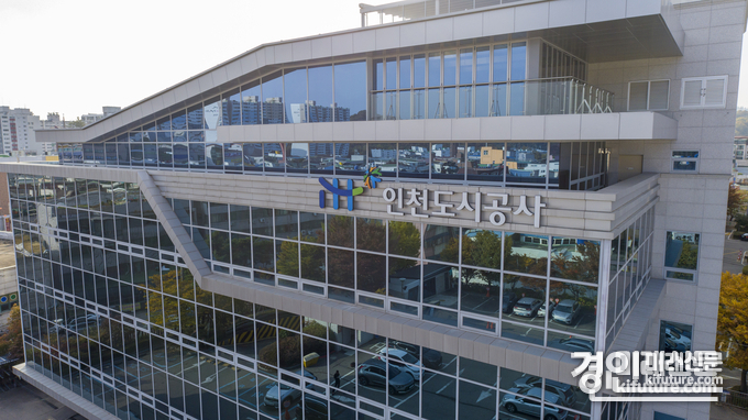 인천도시공사 전경. <사진=iH>