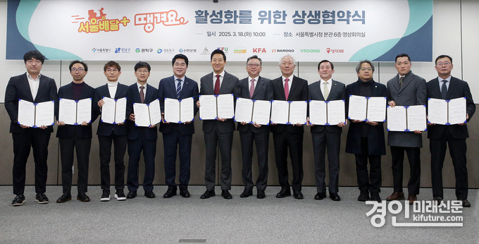 18일 서울시 중구 서울시청에서 진행된 ‘서울배달플러스 땡겨요 활성화를 위한 상생협약’식에서 신한은행 정상혁 은행장(왼쪽에서 일곱번째), 서울특별시 오세훈 시장(왼쪽에서 여섯번째), 박준희 관악구청장(왼쪽에서 다섯번째)이 협약식 이후 관계자들과 사진촬영하고 있다. <사진=신한은행>