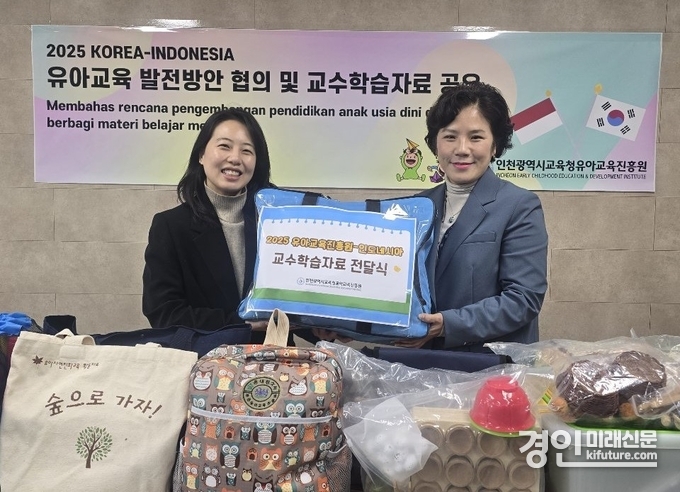 인천광역시교육청유아교육진흥원이 인도네시아에 고수학습자료를 전달하고 기념촬영을 하고 있다. <사진=인천교육청>