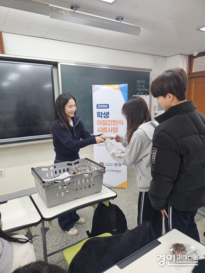 안성시가 학생에게 아침간편식을 나눠주고 있다. <사진=안성시>