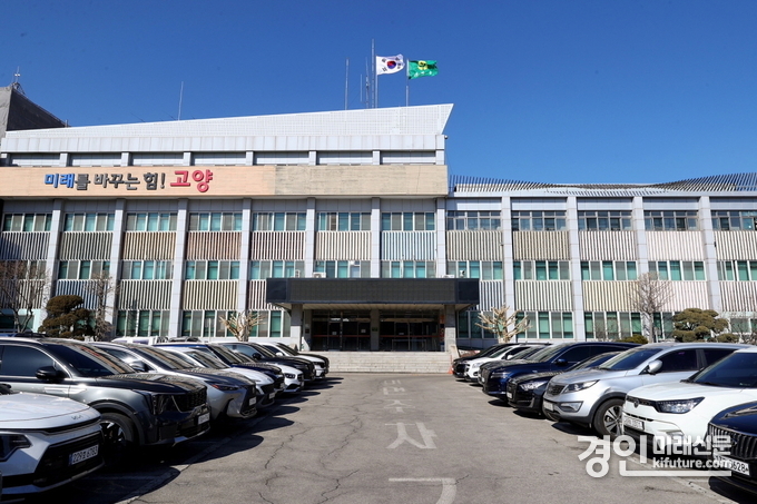 고양시청 전경. <사진=고양시>