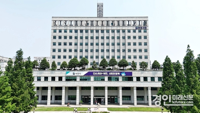 부천시청 전경. <사진=부천시>