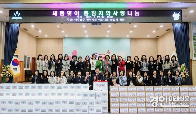 인천 미추홀구가 ‘새봄맞이 봄김치와 사랑 나눔’ 행사를 실시하고 기념촬영을 하고 있다. <사진=미추홀구>