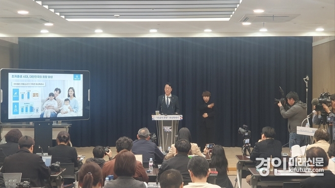 정명근 화성시장이 20일 ‘내 삶의 완성, 화성특례시’ 주제로 기자회견을 하고 있다. <사진=민경호 기자>