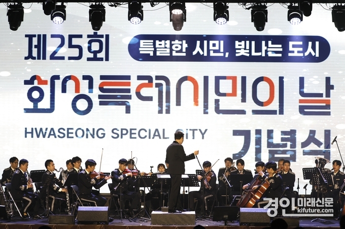 화성특례시민의 날 기념식 식전공연을 하고 있다. <사진=화성시>
