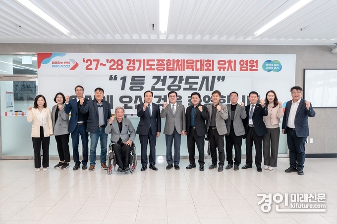 .오산시가 ‘27 ‘28 경기도종합체육대회 유치에 나선 가운데 관계자들이 기념촬영을 하고 있다. <사진=오산시>