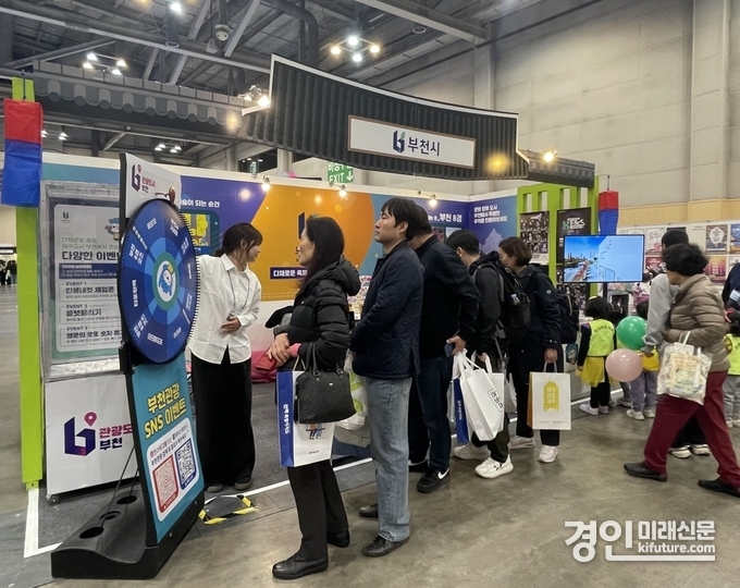부천시 홍보관 행사에 참관객들이 참여하고 있다. <사진=부천시>