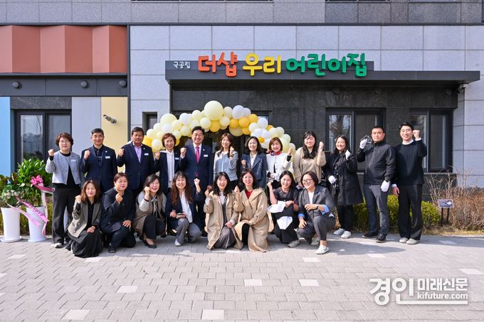 양평군이 '더샵' 군립어린이집 개원식을 개최하고 기념촬영을 하고 있다. <사진=양평군>