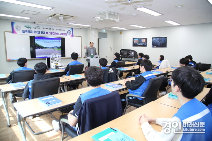 한국항공대학교 연계 캡스톤디자인 교육과정 중 비행운영 교육을 실시하고 있다. <사진=고양시>