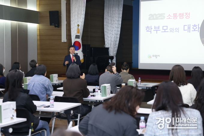 김성제 의왕시장이 학부모와 소통의 시간을 갖고 있다. <사진=의왕시>