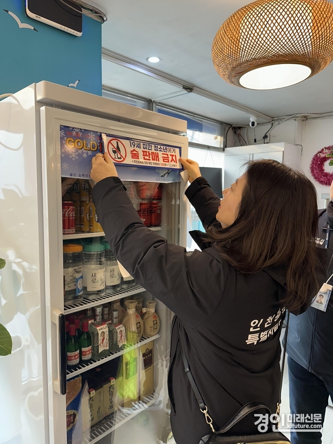 인천 남동구 관계자가 청소년 유해환경 민관 합동 지도·단속을 실시하고 있다. <사진=남동구>