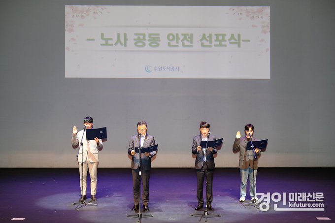 27일 오후 장안구민회관 한누리아트홀에서 열린 ‘노사 공동 안전선언문 선포식’에서 노사 대표가 선언문을 낭독하고 있다. <사진=수원도시공사>