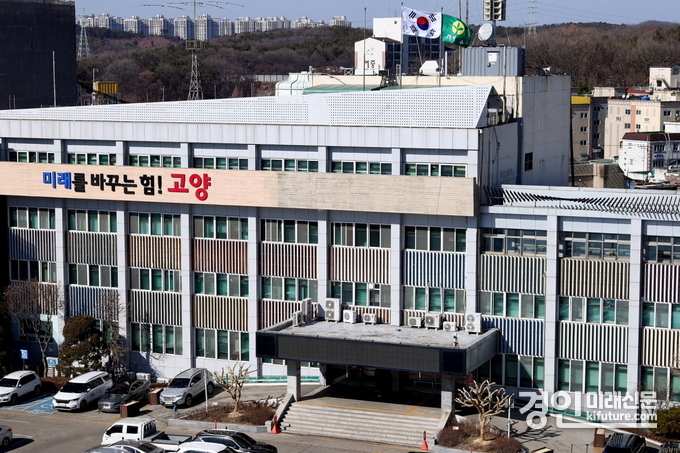 고양시청 전경. <사진=고양시>