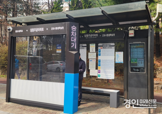 군포시 스마트정류장 모습. <사진=군포시>