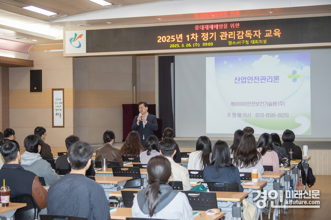 인천 서구가 ‘중대산업재해 예방 교육’을 실시하고 있다. <사진=서구>