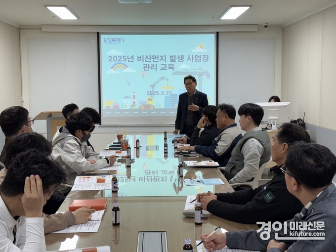 화성특례시가 지난 27일 동탄출장소에서 비산먼지 발생 사업장 관리교육을 실시하고 있다. <사진=화성시>
