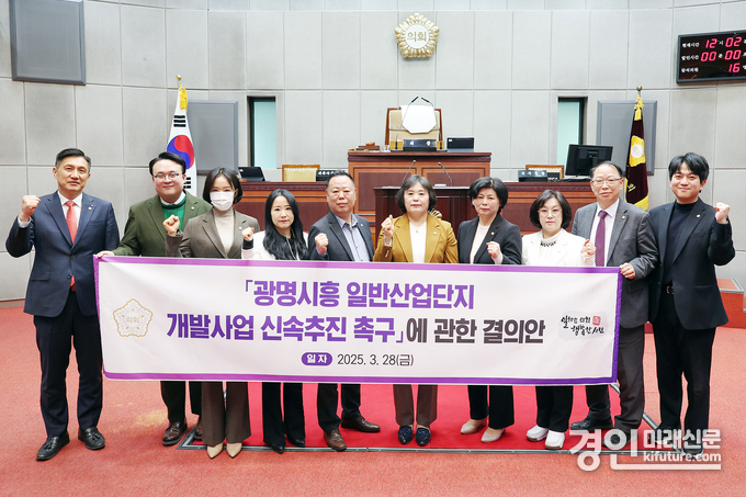 시흥시의회가 광명시흥 일반산업단지 개발사업 신속추진 촉구에 관한 결의안을 채택하고 기념촬영을 하고 있다. <사진=시흥시의회>