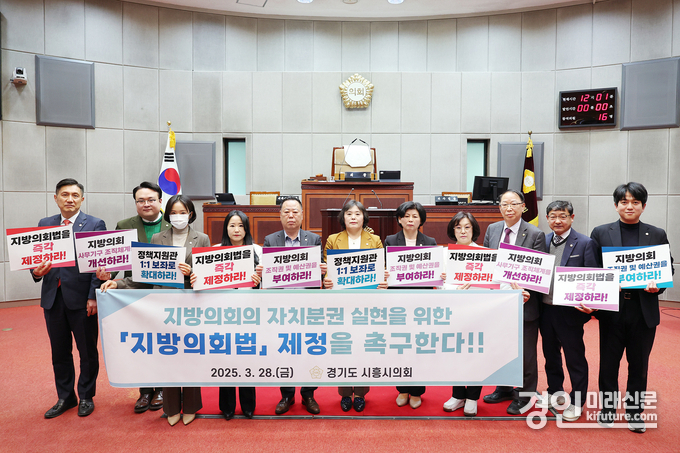 시흥시의회가 지방의회법 제정 촉구 건의안을 제정하고 기념촬영을 하고 있다. <사진=시흥시의회>