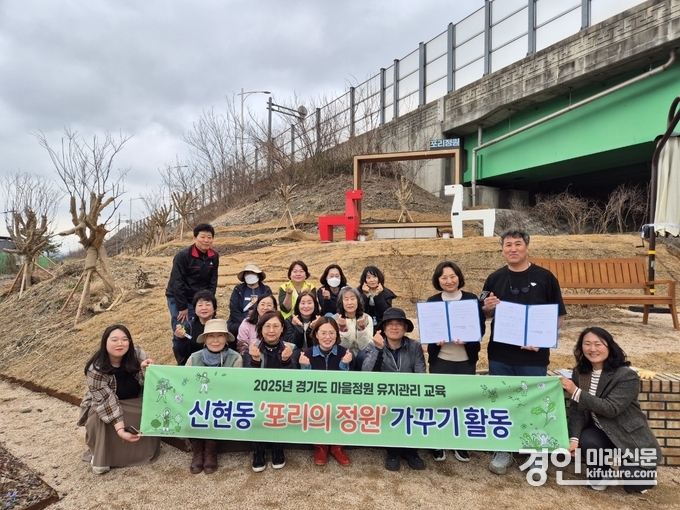 신현동 '포리의 정원' 관계자들이 마을정원 가꾸기 활동을 실시하고 기념촬영을 하고 있다. <사진=시흥시>