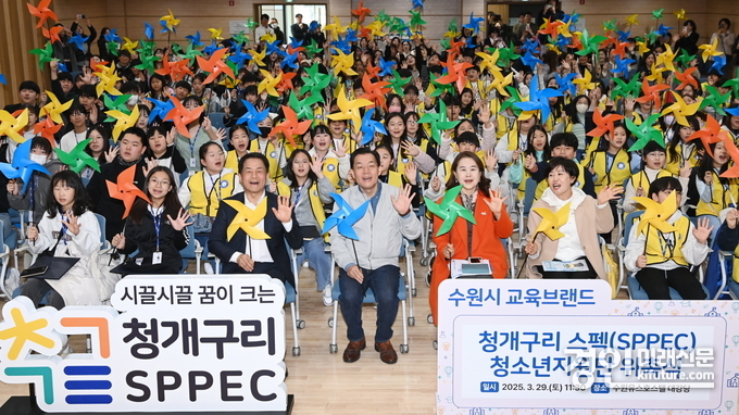 이재준 시장이 청개구리 스펙(SPPEC) 청소년 지원단과 기념촬영을 하고 있다. <사진=수원시>