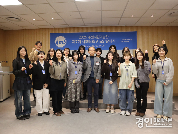 수원시립미술관이 7기 서포터즈 발대식을 개최하고 기념촬영을 하고 있다. <사진=수원시립미술관>