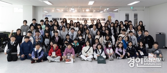 지난 29일 송린이음터에서 열린 제8대 어린이청소년의회 올데이 워크숍에서 아동의원들이 기념촬영을 하고 있다. <사진=화성시>