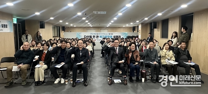 남양주시 다산행정복지센터가 민‧관 복지플랫폼 복지사업 설명회를 개최하고 기념촬영을 하고 있다. <사진=남양주시>