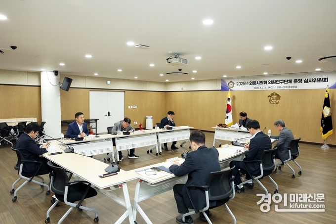 의왕시의회가 의원연구단체 운영심사위원회를 열고 있다. <사진=의왕시의회>