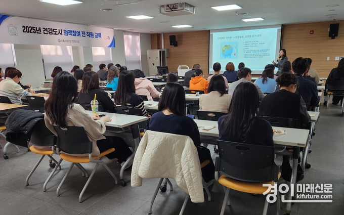 시흥시가 건강도시 정책참여 직원을 대상으로 교육을 실시하고 있다. <사진=시흥시>
