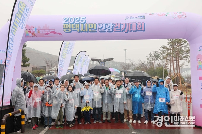 2025 평택시민 건강걷기대회에 참가한 시민들이 출발에 앞서 기념촬영을 하고 있다. <사진=평택시의회>