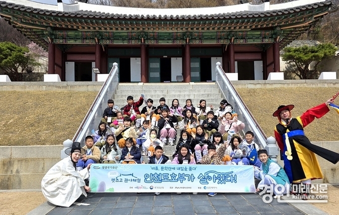 ‘렛츠고 관아 체험, 인천도호부가 살아있다!’ 프로그램에 참여한 학생들이 기념촬영을 하고 있다. <사진=미추홀구>