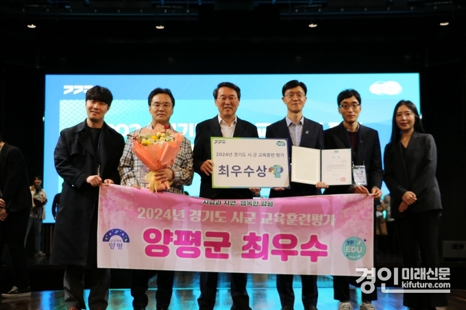 양평군이 교육훈련평가 최우수기관으로 선정된 가운데 관계자들이 기념촬영을 하고 있다. <사진=양평군>
