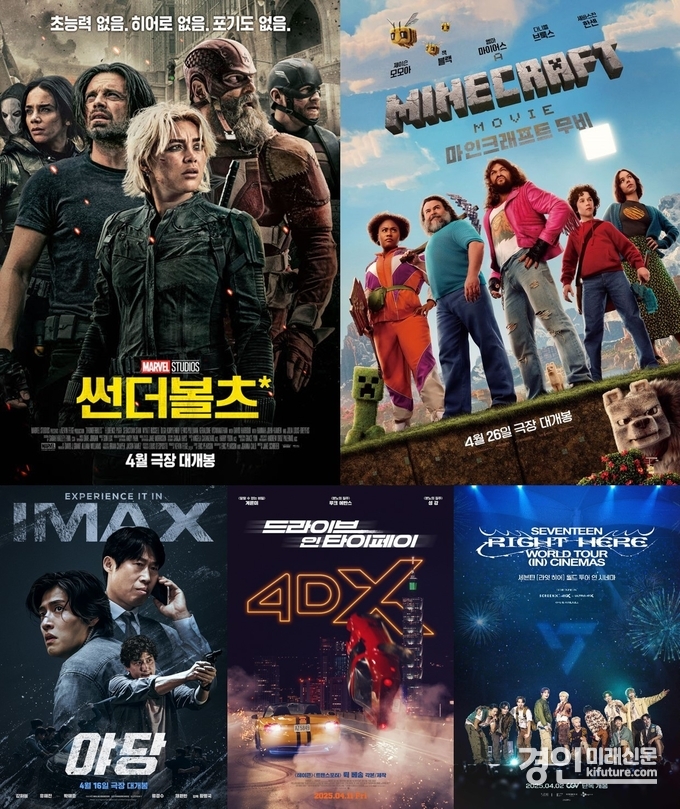 CGV, 4월 기술 특별관 개봉작 홍보물. <사진=CGV>