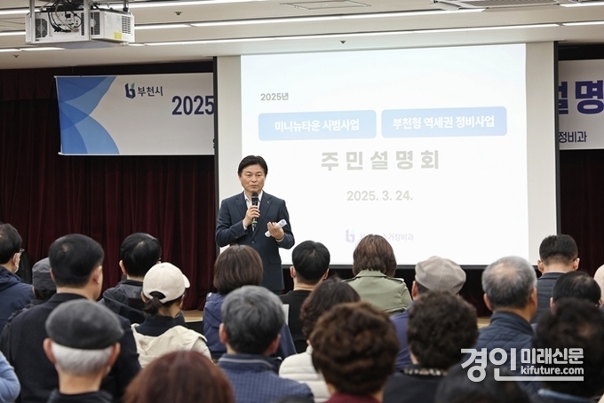 조용익 부천시장이 지난 3월 원도심 재정비 사업 주민설명회에 참석해 시민들에게 인사말을 전하고 있다. <사진=부천시>