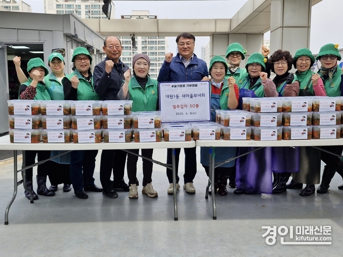 오산시 대원1동 새마을부녀회가 봄철 열무김치 나눔을 펼치고 있다. <사진=오산시>