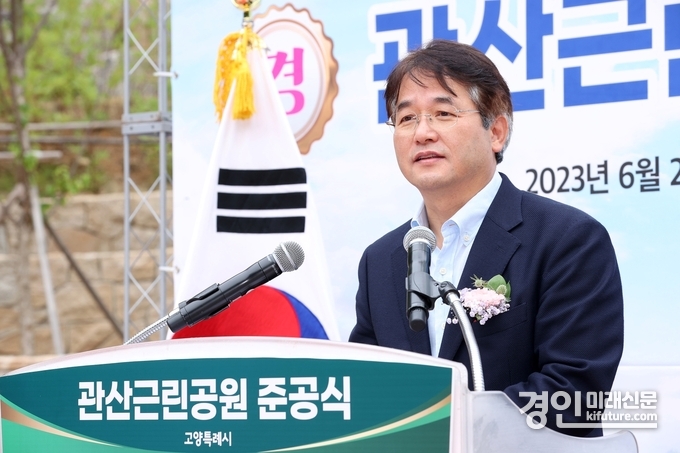 이동환 고양특례시장이 관산근린공원 준공식에서 인사말을 하고 있다. <사진=고양시>